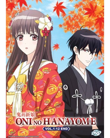 ONI NO HANAYOME VOL.1-12 END